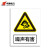 华泰电气HT-BZH-040警告类安全警示牌标识牌标示牌标牌安全标志牌400*320mm材质不锈钢腐蚀