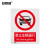 安赛瑞 GB禁止标识（禁止车辆通行）安全警示标志牌 铝合金标牌 250×315mm 35024