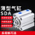 定制sda气缸 25x50小型薄型气动配件可调行程全套科威顿 精品 SDA32X20