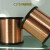 C17200铍青铜线  NGK铍铜线 铍铜丝 实验 0.1 0.2 0.5 1.0mm 直径0.9mm*3米