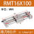 型磁偶式无杆气缸RMT/CY1S16/20/25/32/40-100/150/200/250 RMT16-100