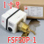 FSF50P-1SW奉申FSF50P-3水流开关水流量量继电器靶片式断流保控器 FSF50P-2 4分 DN15