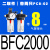 气泵油水分离器BFC2000空压机气动调压阀过滤器BFR/BC3 二联件BFC2000带2只PC8-02