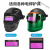 约巢自动电焊变光镜片太阳能液晶焊工面罩变色电焊帽氩弧焊面罩镜 108*50mm保护片(10片)