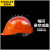 史丹利/STANLEY M型安全帽工地建筑工程领导帽电工劳保国标透气加厚防护头盔男ST1130 橙色