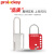 prolockey 钢制搭扣锁 工业安全蝶形防撬长梁搭扣多人管理安全扩锁器 BAH03