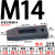 典南  高强度模具压板直平行冲机床压板注塑机压板 M14-D系列10.9级 