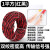 京炼 国标RVS花线双绞灯头线电车1充电线0.75消防专用1.5平方4 国标2X1 100米(红黑)