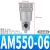 铸固 油雾分离处理器 主路微雾空气油水分离器油雾器调压阀排水气源过滤器 AM550-06 