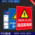 配电箱配电室配电重地有电危险电力安全标识当心触电有电危险小心 PDX-040(PVC塑料板) 15x20cm