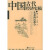 中国古代经济史稿(第一卷)先秦两汉部分  【稀缺图书，放心购买】