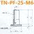 机械手配件缓冲金具吸盘妙德重型真空吸盘金具支架工业连接杆 接头TN-PF-25-M6