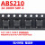 ABS210贴片整流桥二极管 SOP-4 大芯片 2A1000V ABS210 60MIL芯片 ABS210 SOP-4(1000个)