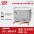 启变380v变220V转200升压干式伺服行灯隔离变压器10KVA/20/KW 200KW SG-G-干式隔离 铜