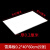 玛仕福 PVC雪弗板 发泡板材料广告板塑料板40*60cm厚2mm(5张)