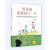好家教成就孩子一生——建设性家庭教育的奥妙与作 育儿/家教 杨春成 广西科学技术出版社 978755