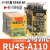 定制中间继电器RU2S-D24 RU4S-D24 -A220 DC24V 220V -C定议价 RU4S-A110 (AC110V) 单只继电器