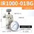 气动IR1000-01精密调压阀IR2010-02减压压力可调式体空气流量稳压 浅灰色