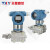 TXY  820-3051DP天星盛世电容式1151差压变送器液位变送器 带HART加价