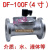 定制4寸DN100法兰先导膜片式电磁阀DF100F AC220V常闭 铸铁水议价 DC24V(耐温120)