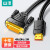 山泽 HDMI转DVI连接线4K60Hz  DVI转HDMI高清线  3米DH-8030