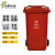 绿野环晟 户外挂车垃圾桶超厚垃圾桶塑料垃圾桶 红色 360L