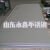 304不锈钢板材316工业不锈钢板激光切割加工定制310S不锈钢 1.2毫米厚1.22米宽2.44米长