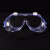 者也（ZYE）密封式护目镜加大加宽版防雾型 防风沙防飞溅防护眼镜
