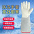 防冻手套冷库耐低温液氮加气站干冰二氧化碳灭火器防寒专用防护 40cm白色一双均码