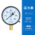 适用上海仪川仪表 径向负压真空压力表Y100 水压油压气压表 0-1.6 Y100 0-60MPa