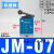 开关滚轮式机械JM-07气动换向阀二位杠杆控制阀行程限位/三通阀 JM-07/带6mm接头