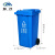 魅祥TXFL32 分类垃圾桶大号户外环卫物业垃圾箱 蓝色（可回收物）100L带轮