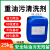 康格雅 HYHB-221强力重油污清洁剂(环保型) 25kg/桶