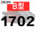 【精选好货】三角带B型1651-2900橡胶工业农用机器空压机皮带传动 五湖B1702