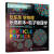 玩乐高 学物理 乐高积木与粒子物理学 本·斯蒂尔 用乐高积木趣解物质世界书籍