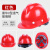 邦艾普适用于玻璃钢安全帽工地男施工建筑工程国标加厚透气领导头盔 V型玻璃钢款旋钮红色