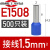 管型接线端子E针形管状压线耳鼻子针型铜预绝缘管形冷压式圆 E1508S 蓝色