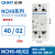 正泰（CHNT）NCH8G-40/02-220/230V 交流接触器 导轨式小型单相二常闭40A