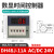 高精度计数器DH48J-11A数显电子计数器DH48J-A继电器停电记忆 贝尔美 DH48J-A  AC380V