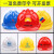 冀奥达 安全帽 工地 建筑工程施工ABS安全头盔透气舒适印字定制 经典V款黄色