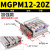 SMC型TCM气动带导杆三轴气缸MGPM12-10/20Z/30/40/50/75/100*125S MGPM12-20Z加强款
