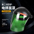 电焊面罩头戴式防飞溅面罩氩弧焊面罩面部防护一体式焊帽PC面罩 黑顶绿屏面罩+手套