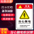 春节不打烊消防安全生产标识标牌标示禁止吸烟工地警示标语当心警 有电危险贴纸 15x20cm