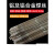 北沭铝焊条铝氩弧焊丝5052铝镁6061铝硅1070铝合金焊接电焊机7075铝锌 7075一公斤1.6-4.0