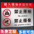工厂门口禁止拍照摄像标识牌严禁拍照摄像车间警示牌贴纸未经允许 PZLB-14铝板反光膜 20x30cm