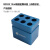 低温金属冰盒 铝合金冰盒 可放0.2/1.5/2/15/50ml离心管 15ml 6孔(尖底方形) BC035