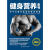 【网 正版书籍】 健身营养全书——关于力量与肌*的营养策略 运动与营养 力量训练基础 运动饮食手册 动饮食手册
