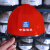 倘沭湾中国建筑安全帽工地工程头盔国标白色工作帽领导定制logo 红色