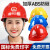 标abs安全帽工地透气建筑施工程帽加厚领导帽劳保头盔印字 大V型PE款-红
