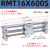 磁偶式无杆气缸RMT16/20/25/32/40-50-350-400S三杆长行程小型气动CY1S RMT16*600S